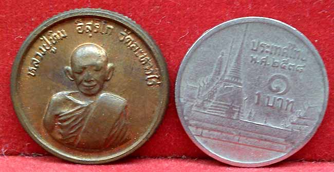 *เหรียญสตางค์โสฬส ปี๓๓ หลวงปู่ทิม อิสริโก*