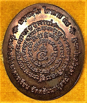 *เหรียญพระพิฆเนศ รุ่นอุดมทรัพย์ ปี๒๕๔๘ หลวงพ่อเพี้ยน วัดเกริ่นกฐิน ลพบุรี เนื้อทองแดง*