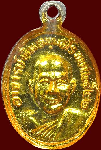 *เหรียญเม็ดแตง เคลือบเรซิ่น ปี๒๕๒๒ หลวงปู่ทวด วัดช้างให้ ปัตตานี*