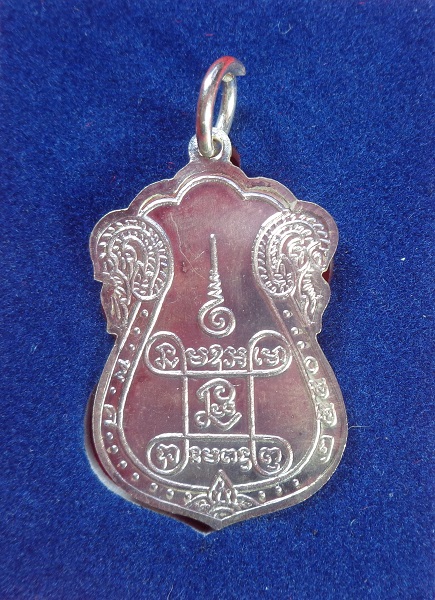 เหรียญเสมาพิมพ์เล็กหลวงปู่เอี่ยม วัดหนังราชวรวิหาร เขตจอมทอง จ.กรุงเทพฯ ปี ๒๕๕๐ เนื้อเงิน สวยครับ