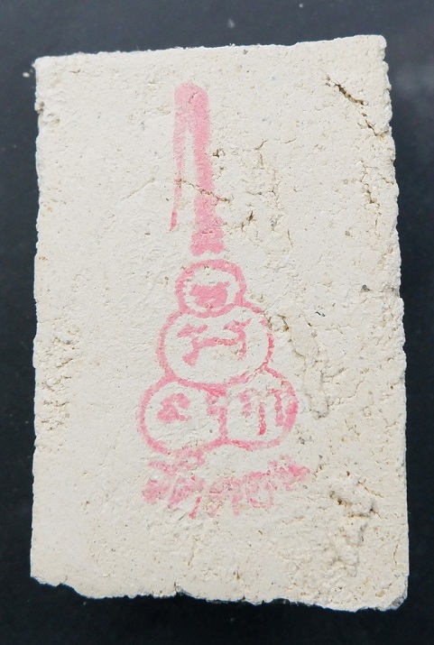 พระผงหลวงพ่อกึ๋น วัดดอนยานนาวา จ.กรุงเทพฯ ปี 2489 พระดี ผงดี พุทธคุณสูง สวยครับ