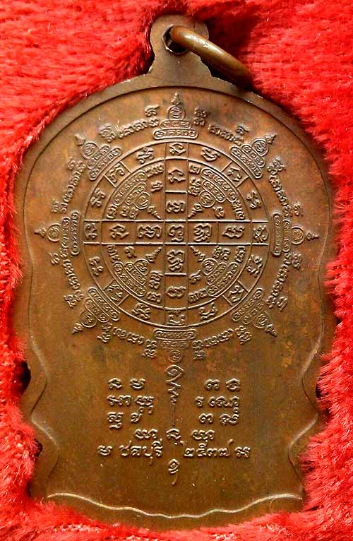 *เหรียญนั่งพาน วัดบ้านคลอง ชลบุรี รุ่นแรก ปี๒๕๓๗ เนื้อทองแดง โค๊ด ยะ กล่องเดิม*