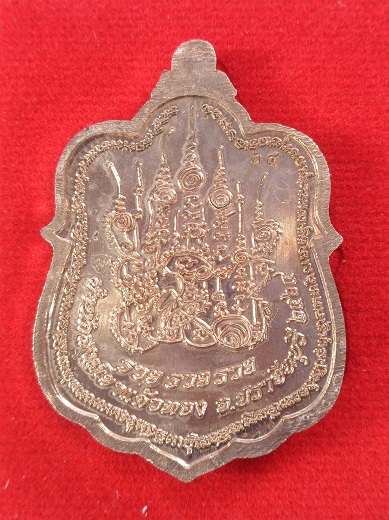 เหรียญหลวงปู่บุญมา โชติธมโม วัดเขาแก้วทอง จ.ปราจีนบุรี ปี 2564 รุ่น 3 รวย สวยครับ