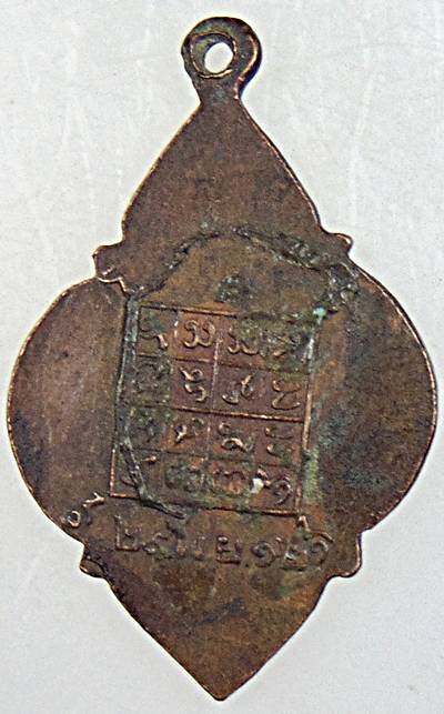 ๒๐ เหรียญพุทธนิมิต ปี ๑๖