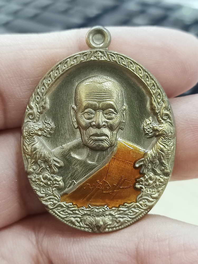 4-574 เหรียญราชาพยัคฆ์ หลวงพ่อพัฒน์ วัดห้วยด้วน จ.นครสวรรค์ หมายเลข 15979 กล่องเดิม