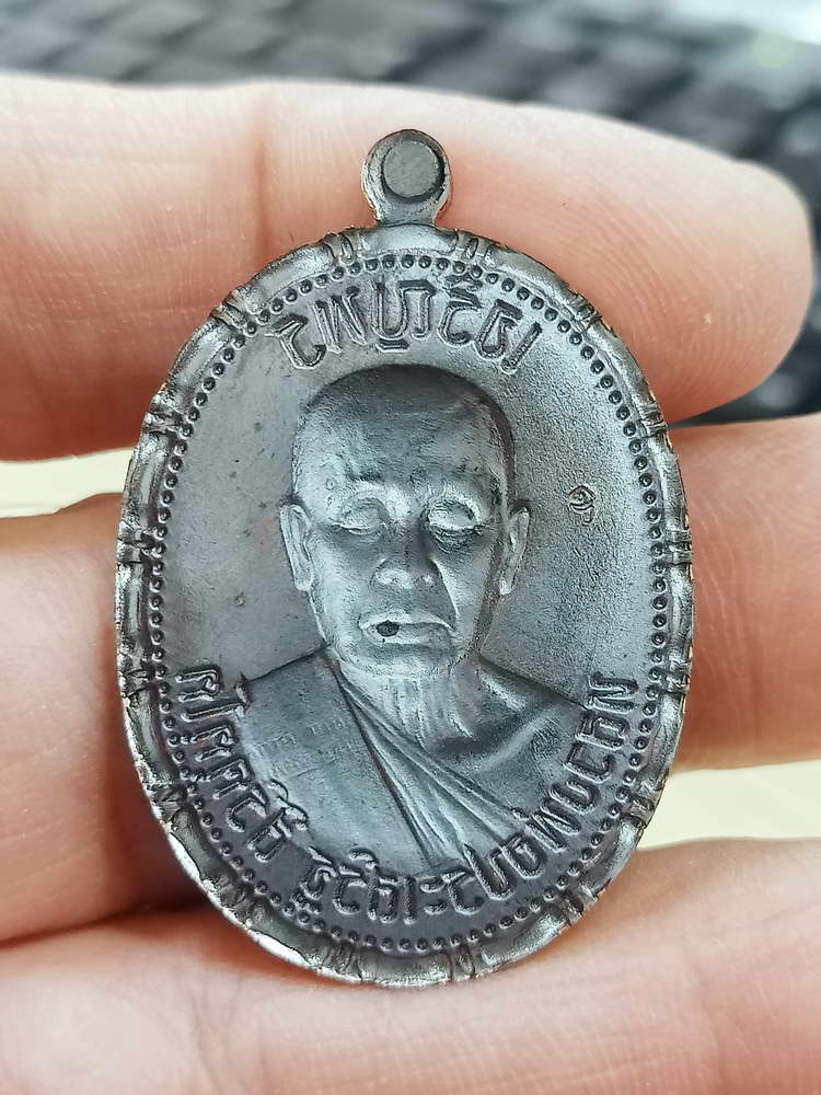 4-581 เหรียญเจริญพรบน รุ่นแรก หลวงพ่อประเสริฐ สิริคุตฺโต วัดป่าเวฬุวันอรัญญวาสี จ.อุบลราชธานี 2567