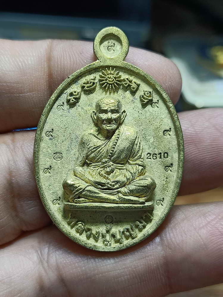 4-274 เหรียญหล่อมหาเฮง หลวงปู่บุญมา สำนักสงฆ์มหามงคล อุบลราชธานี 2560 มช.เลข 2610 ตอก 9รอบ กล่องเดิม