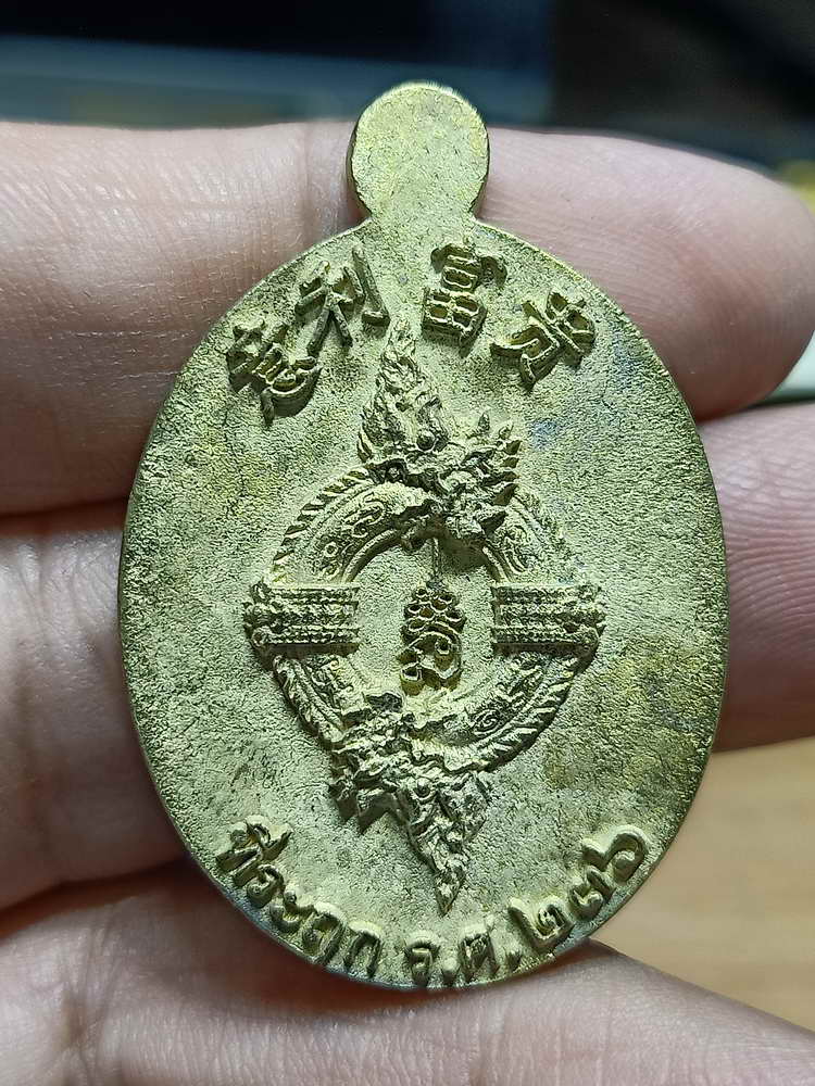 4-274 เหรียญหล่อมหาเฮง หลวงปู่บุญมา สำนักสงฆ์มหามงคล อุบลราชธานี 2560 มช.เลข 2610 ตอก 9รอบ กล่องเดิม