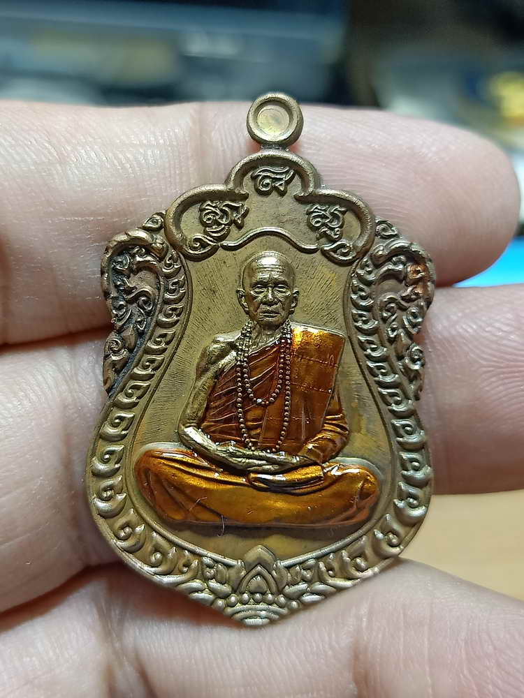 4-277 เหรียญเสมาสมปรารถนา หลวงปู่เถิง วัดบ้านอาลัย จ.ศรีสะเกษ 2566 มช.ลยจ เลข 163 กล่องเดิม