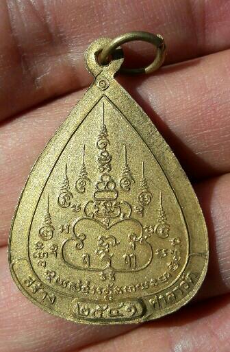 เหรียญหลวงพ่อบุญทันตา วัดโนนกลาง จ.บุรีรัมย์ ปี 2541 เคาะเดียว  