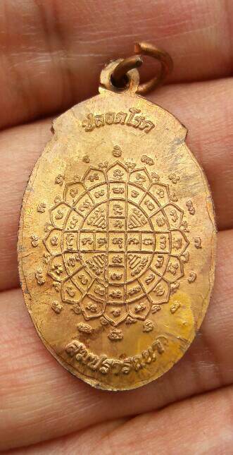 เหรียญบรมครูหมอชีวกโกมารภัจจ์ ที่ระลึกสร้างอโรคยาศาลา โรงพยาบาลสงขลา ปี 2556 เคาะเดียว 