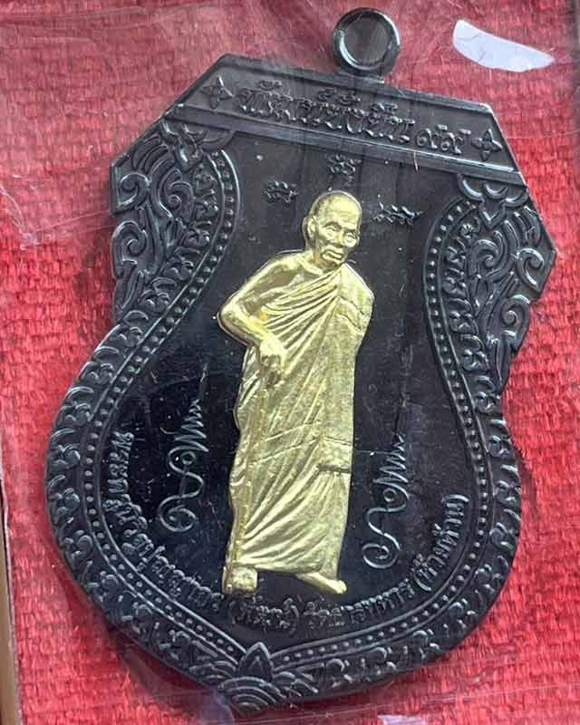 หลวงพ่อพัฒน์ ปุญฺญกาโม วัดห้วยด้วน จ.นครสวรรค์ รุ่น พัฒน์ยั่งยืน ดำริหลวงพ่อจัดสร้าง