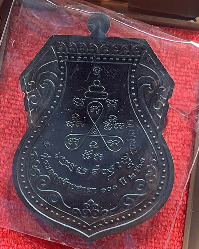 หลวงพ่อพัฒน์ ปุญฺญกาโม วัดห้วยด้วน จ.นครสวรรค์ รุ่น พัฒน์ยั่งยืน ดำริหลวงพ่อจัดสร้าง