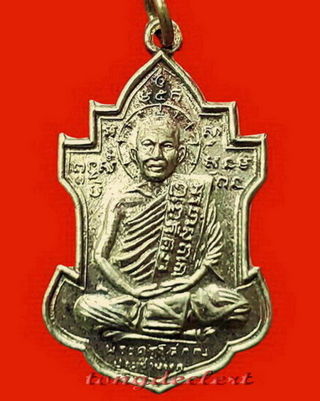 เหรียญหลวงพ่อนารถ วัดศรีโลหะราษฎร์บำรุง รุ่นสิงห์มอเตอร์ไซค์ เนื้ออัลปาก้า สวยมากค่ะ