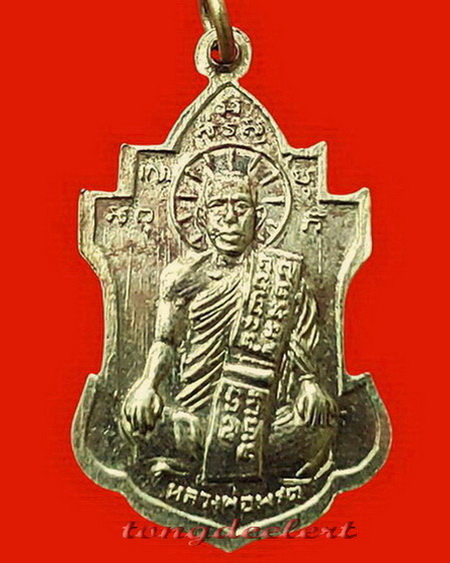 เหรียญหลวงพ่อนารถ วัดศรีโลหะราษฎร์บำรุง รุ่นสิงห์มอเตอร์ไซค์ เนื้ออัลปาก้า สวยมากค่ะ