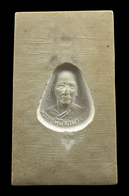 พระสมเด็จปรกโพธิ์ ประภามณฑล หลวงพ่อโด่ วัดนามะตูม จ.ชลบุรี พิมพ์ใหญ่ 