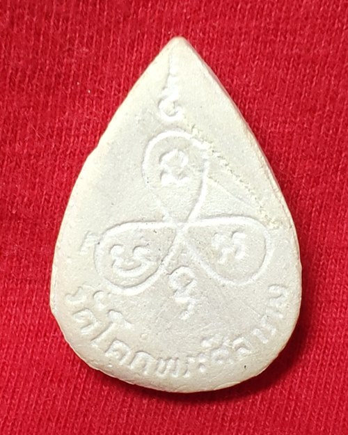 พระผงใบโพธิ์หลวงปู่โสม วัดโคกพระศิลาราม อ.พนัสนิคม จ.ชลบุรี