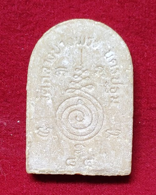 พระผงผสมว่าน108 หลวงพ่อพุฒ อายุ84ปี วัดกลางบางพระ จ.นครปฐม 