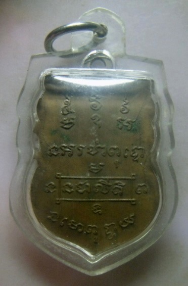 **เบา​ๆ​**เหรียญหลวงพ่อกล่อม วัดสามกระทาย จ.ประจวบฯ**เลี่ยมสวยพร้อมใช้