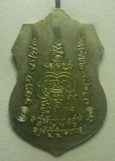 **เบาๆ**เหรียญหลวงพ่อรวย รุ่นรวยมหาเศรษฐี ๙๔ วัดตะโก จ.อยุธยา ปี ๒๕๕๘**ตอกโค้ด กล่องเดิม สวยๆ