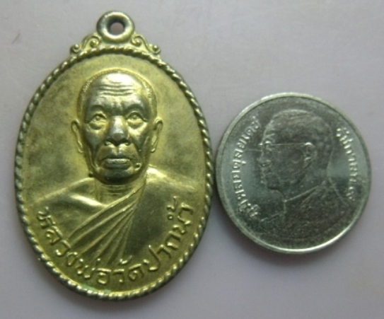 **เบาๆ**เหรียญหลวงพ่อสด วัดปากน้ำ ที่ระลึกจารึกพระไตรปิฎกลงในแผ่นหินอ่อน ปี ๒๕๓๑**เนื้อกะไหล่ทอง