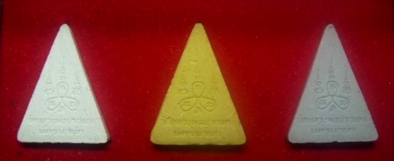 **เบาๆ**พระนางพญาหลวงพ่อปากแดงศักดิ์สิทธิ์ วัดหลวงพ่อปากแดง-นครนายก เสก ๙ วาระ ชุด 3 องค์**กล่อง