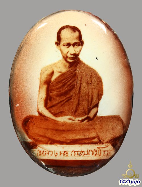 ล็อคเก็ต พิมพ์ใหญ่กรรมการ หลวงพ่อเกษม รุ่นเจ้าสัว ปี 2535 (ฝังตะกรุดทองคำ) สุสานไตรลักษณ์ จ.ลำปาง