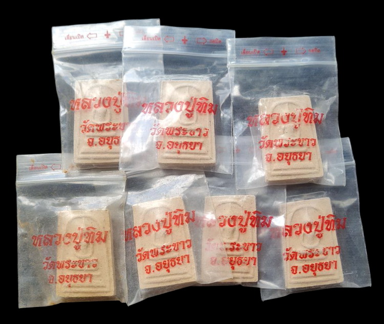 เคาะแรกแดง..พระสมเด็จ ๗ องค์ ซองเดิม..ลป.ทิม วัดพระขาว จ.พระนครศรีอยุธยา / ส่ง ems