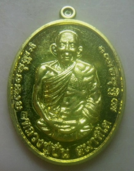 **เบาๆ**เหรียญเจ้าสัว หลวงปู่ปั่น สมาหิโต วัดป่าบ้านถ่อน จ.สกลนคร ปี ๒๕๕๙**ตอกโค้ด สวยๆ