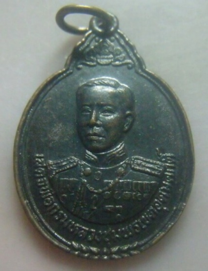 **เบา​ๆ**เหรียญเสด็จพ่อกรมหลวงชุมพรเขตอุดมศักดิ์ วัดพระธาตุจอมแตง อ.แม่ริม จ.เชียงใหม่ ปี ๒๕๓๐**สวยๆ