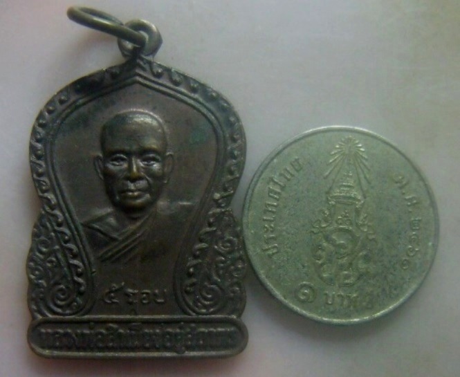 **เบา​ๆ​**เหรียญใบเสมา ๕ รอบ หลวงพ่อสำเนียง อยู่สถาพร วัดเวฬุวนาราม จ.นครปฐม ปี ๒๕๒๐**หลังยันต์ สวยๆ