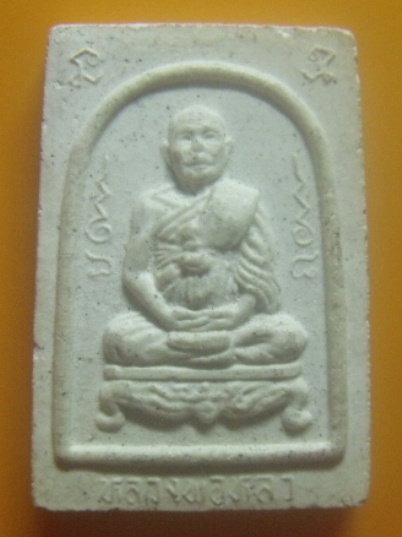 **เบาๆ**พระผงรูปเหมือนหลวงพ่อหลิว หลังพญาเต่าเรือน รุ่นแซยิด วัดไร่แตงทอง นครปฐม ปี ๒๕๓๖**