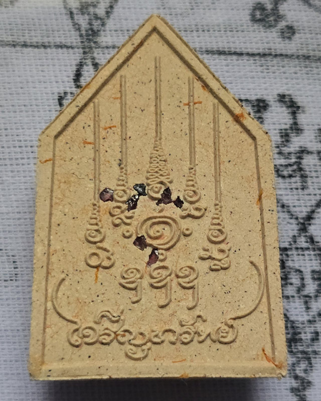 พระพุทธเจริญทรัพย์ หลวงปู่มหาศิลา สิริจันโท เนื้อว่านนะตะบะโรยพลอยเล็กหน้าหลังคลุกจีวร รายการที่ 5