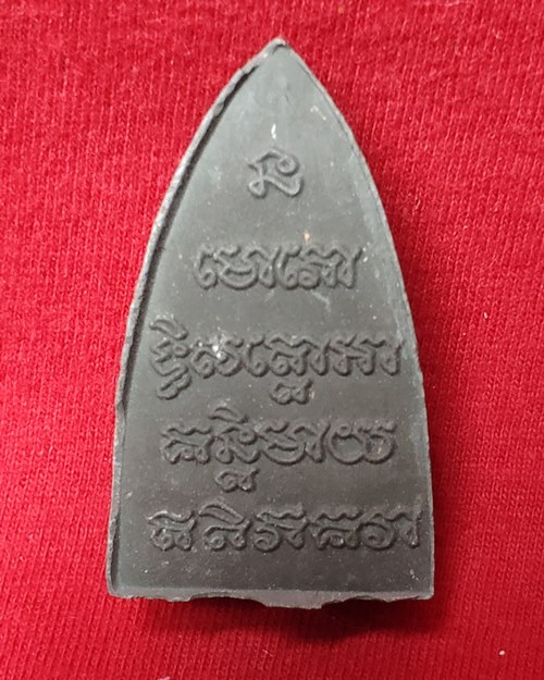 พระผงผสมว่านหลวงปู่ทวด พิมพ์ใหญ่ (ไม่ทราบที่)