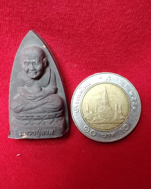 พระผงผสมว่านหลวงปู่ทวด พิมพ์ใหญ่ (ไม่ทราบที่)