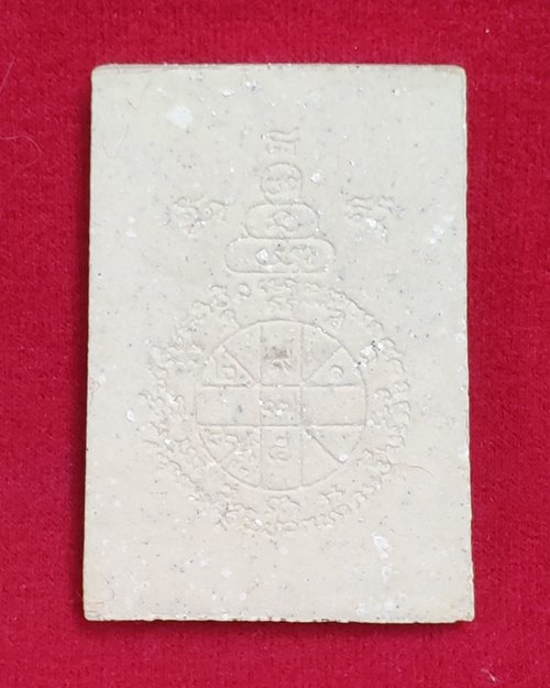 พระผงหลวงพ่อคูณ หลังยันต์ดวง วัดบ้านไร่ จ.นครราชสีมา ปี52