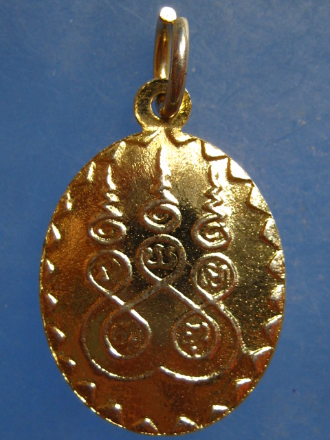 ล็อกเก็ต หลวงพ่อสาย วัดดอนกระต่ายทอง อ่างทอง