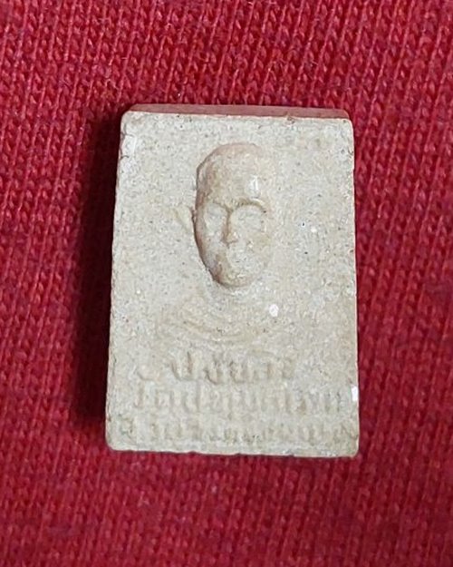 พระผงสมเด็จคะแนนจิ๋ว หลวงปู่นะ วัดหนองบัว จ.ชัยนาท (องค์ที่1)