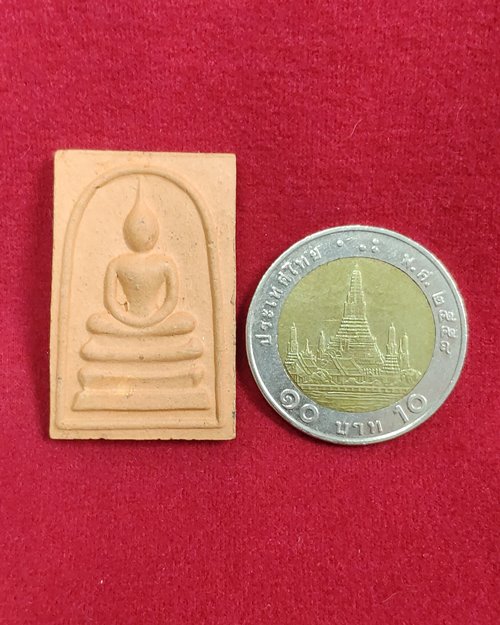 พระสมเด็จเนื้อดินเผา (ไม่ทราบวัด) องค์ที่2