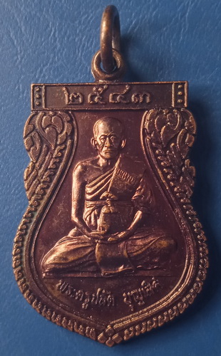 เหรียญรุ่นแรก หลวงปู่เลิศ วัดโพธาวาส เพชรบุรี ปี2543