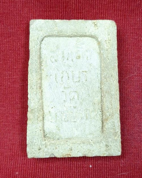 พระผงสมเด็จเกษร พระครูพ่วง วัดบางยี่หน จ.สุพรรณบุรี