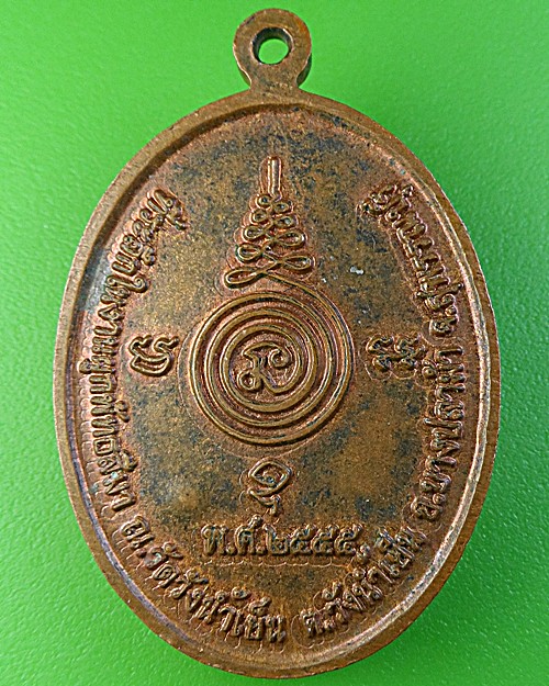 เหรียญหลวงพ่อสว่าง วัดวังน้ำเย็น สุพรรณบุรี .2001.