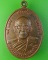 เหรียญหลวงพ่อสว่าง วัดวังน้ำเย็น สุพรรณบุรี .2001.