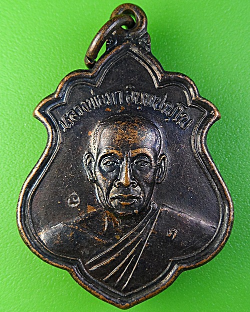 เหรียญหลวงพ่อภา วัดตาขัน ระยอง .2002.