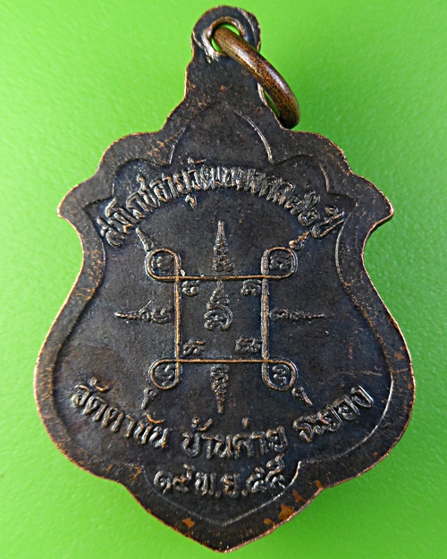 เหรียญหลวงพ่อภา วัดตาขัน ระยอง .2002.