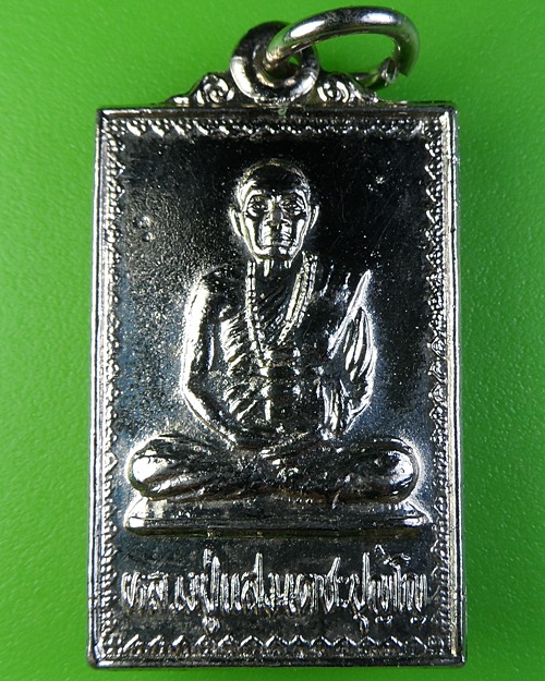 เหรียญรุ่น๑หลวงปู่แสง วัดพรหมพาราม กำแพงเพชร .2007.