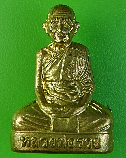 รูปหล่อปั๊มหลวงพ่อรวย วัดตะโก อยุธยา .2012.