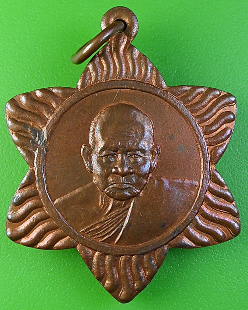 เหรียญหลวงปู่ทิม วัดพระขาว อยุธยา .2014.