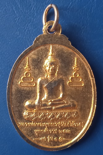 เหรียญหลวงพ่อช่วง วัดไม้รวก เพชรบุรี ปี2543