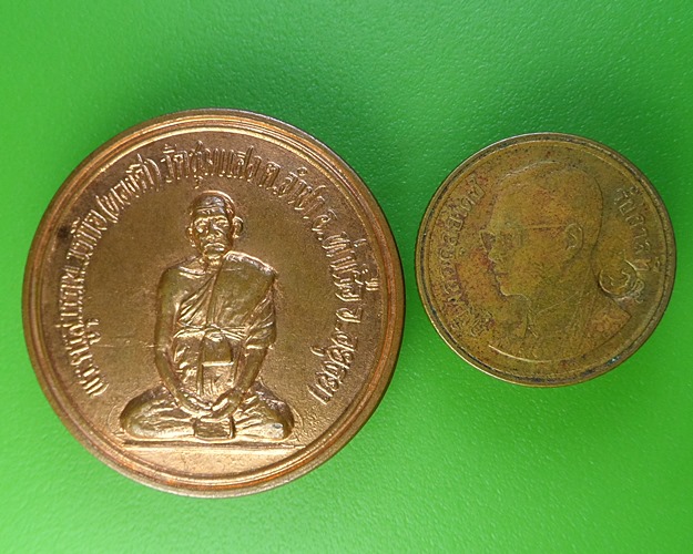 เหรียญหลวงพ่อทองดี วัดชุมแสง อยุธยา .2016.